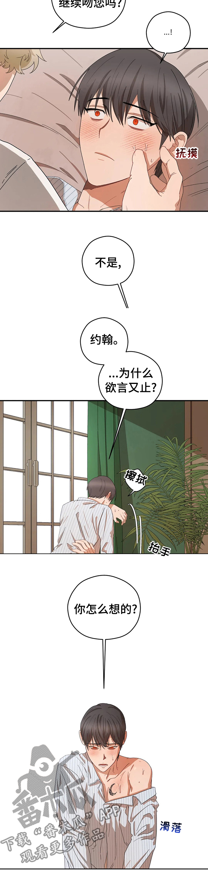 第49章：欲言又止9
