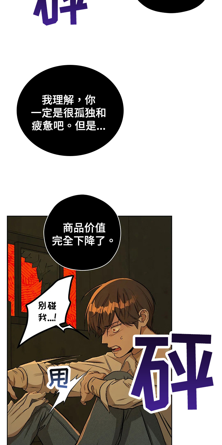 第100章：【第二季】噩梦14