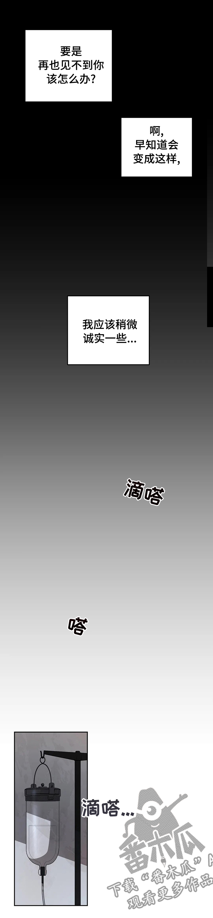 第59章：好久不见8