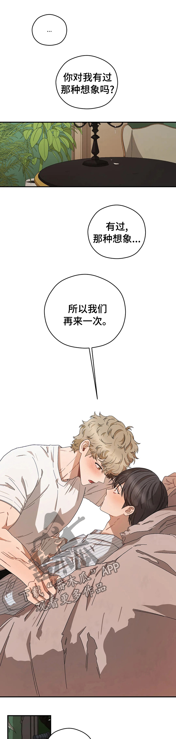 第48章：一起0