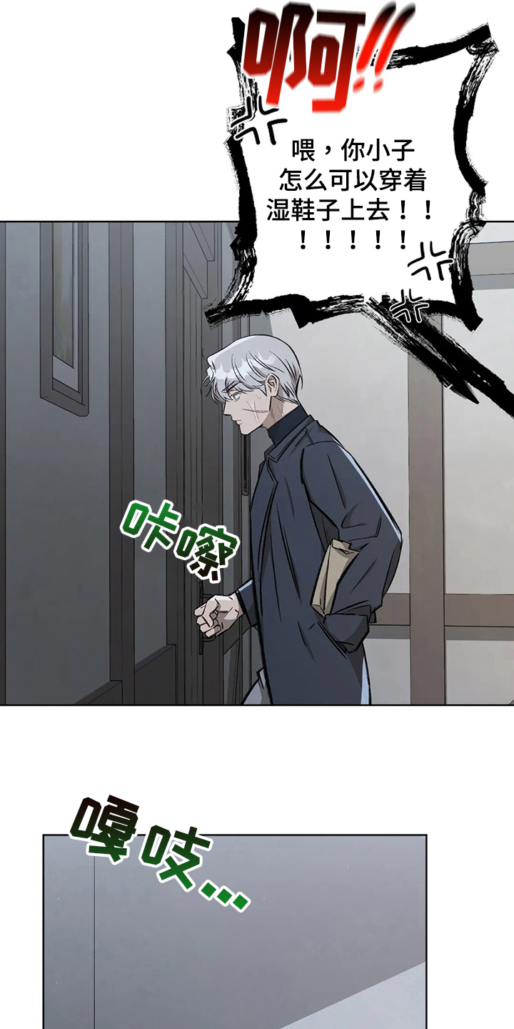 第102章：【第二季】疑惑15