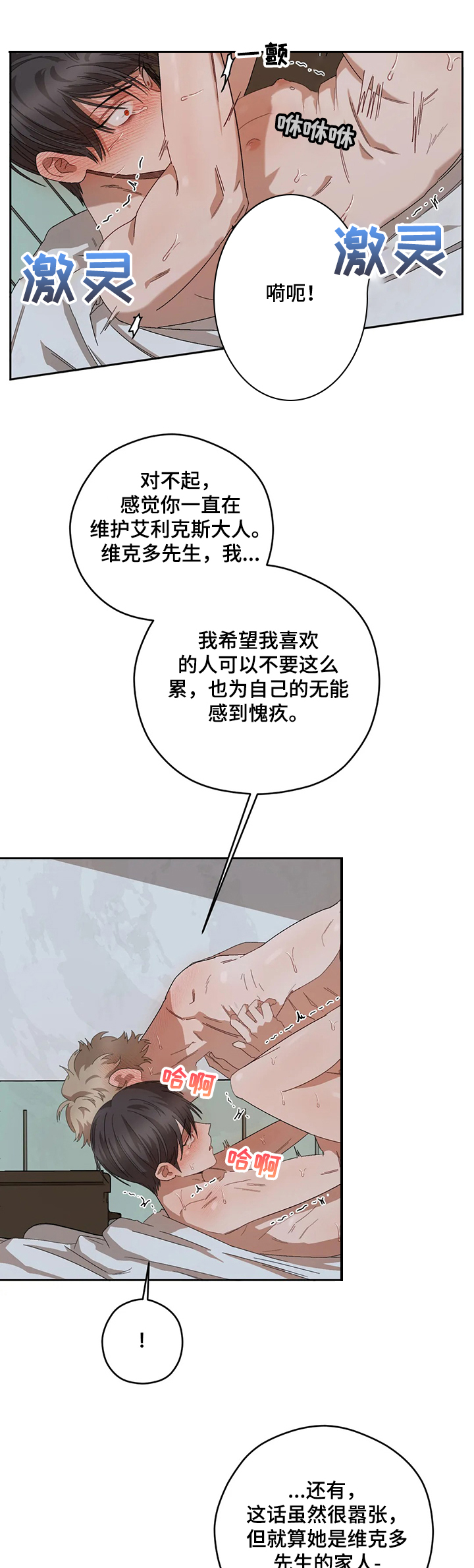 第62章：还记得吗10