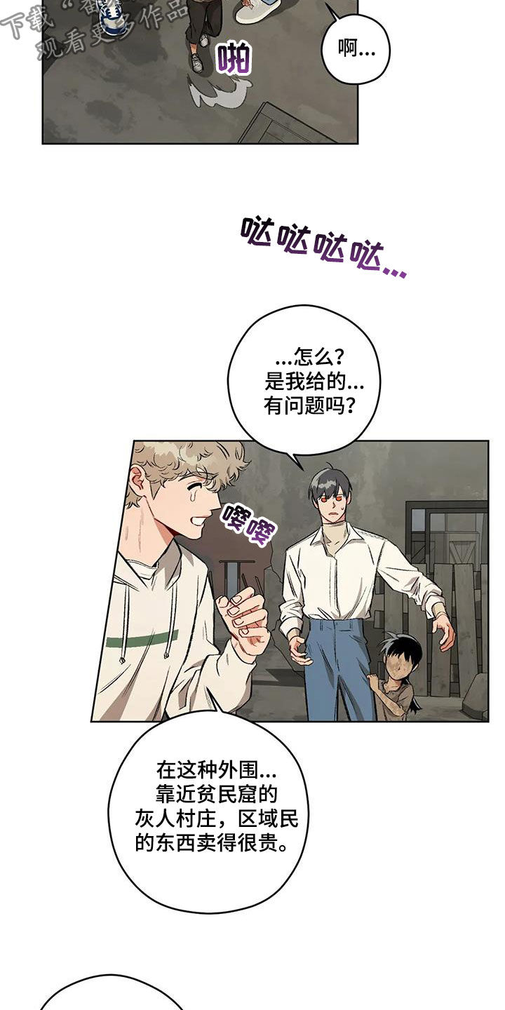 第99章：【第二季】猜测17