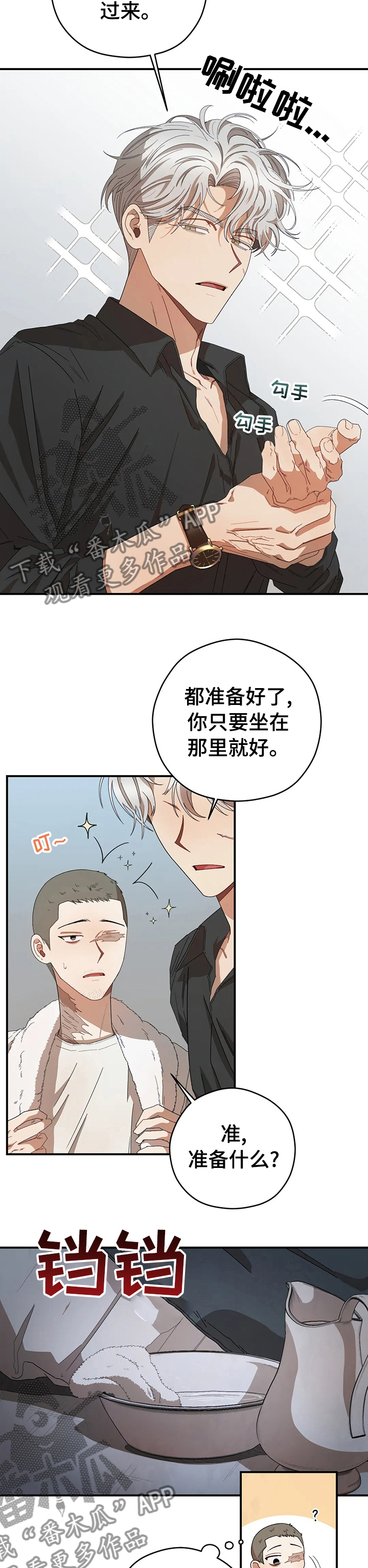 第56章：一直撩我1