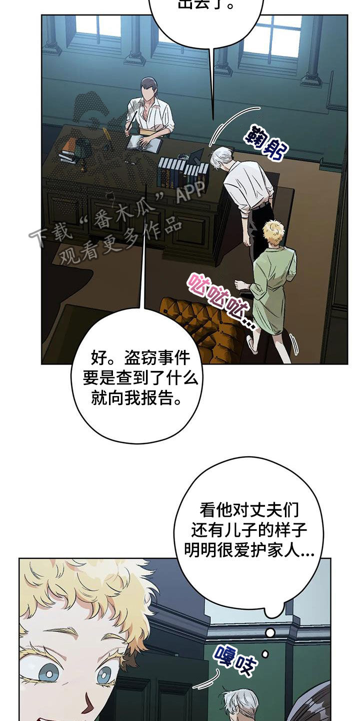 第91章：【第二季】路上小心15