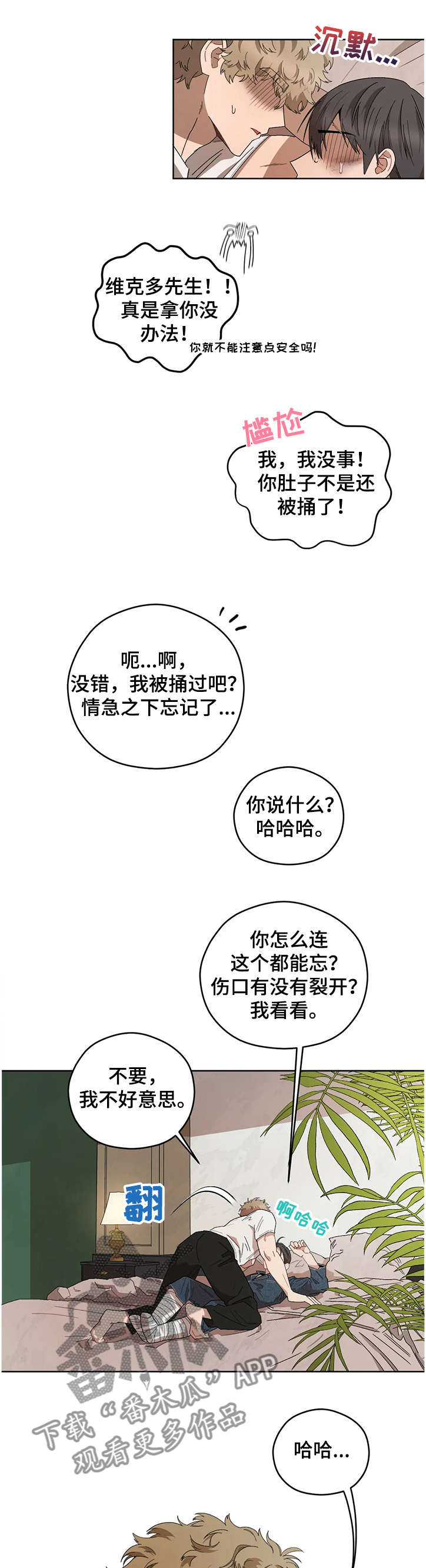 第75章：【第一季完结】病情加剧10
