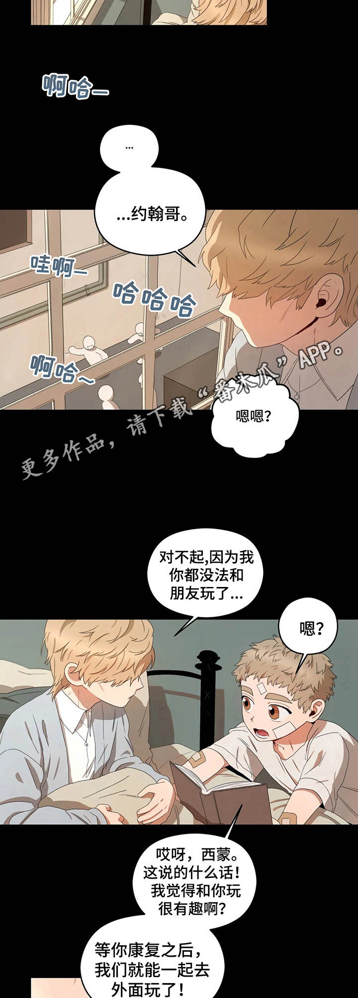 第18章：无聊9