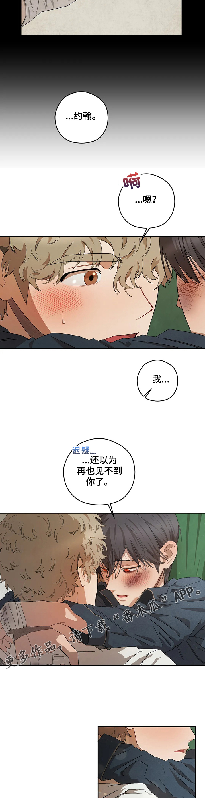第73章：尽早做出选择13
