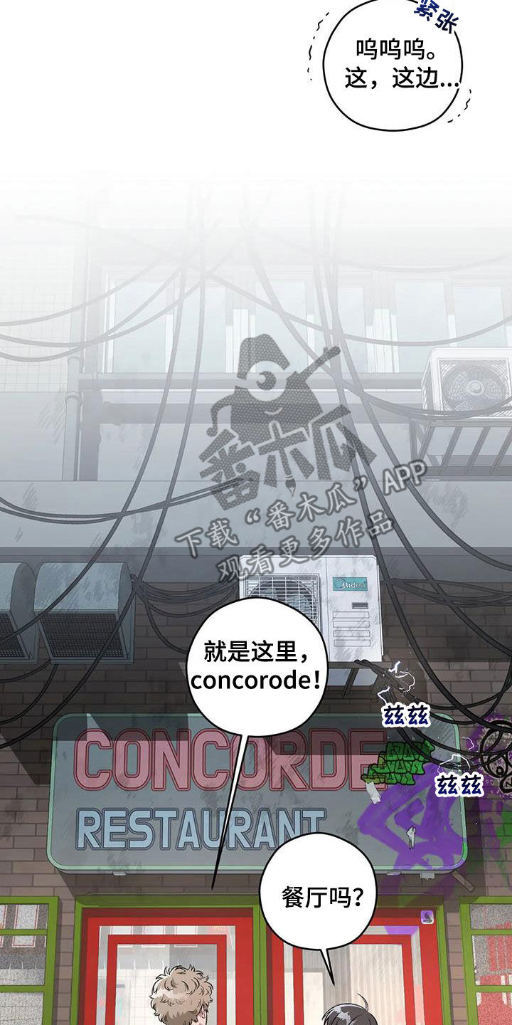 第94章：【第二季】联络点6