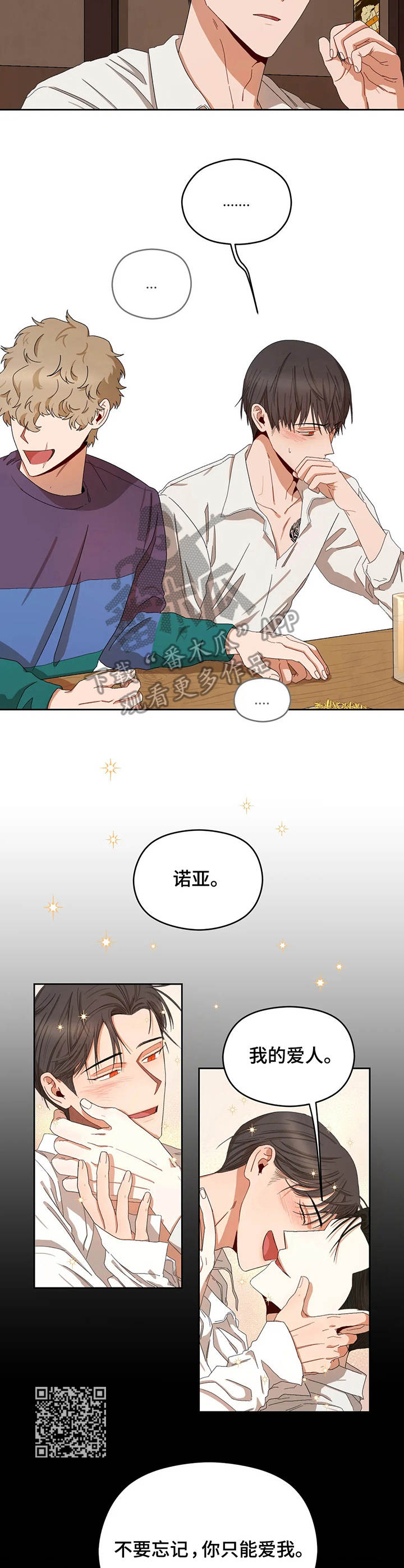 第20章：荒唐提议5