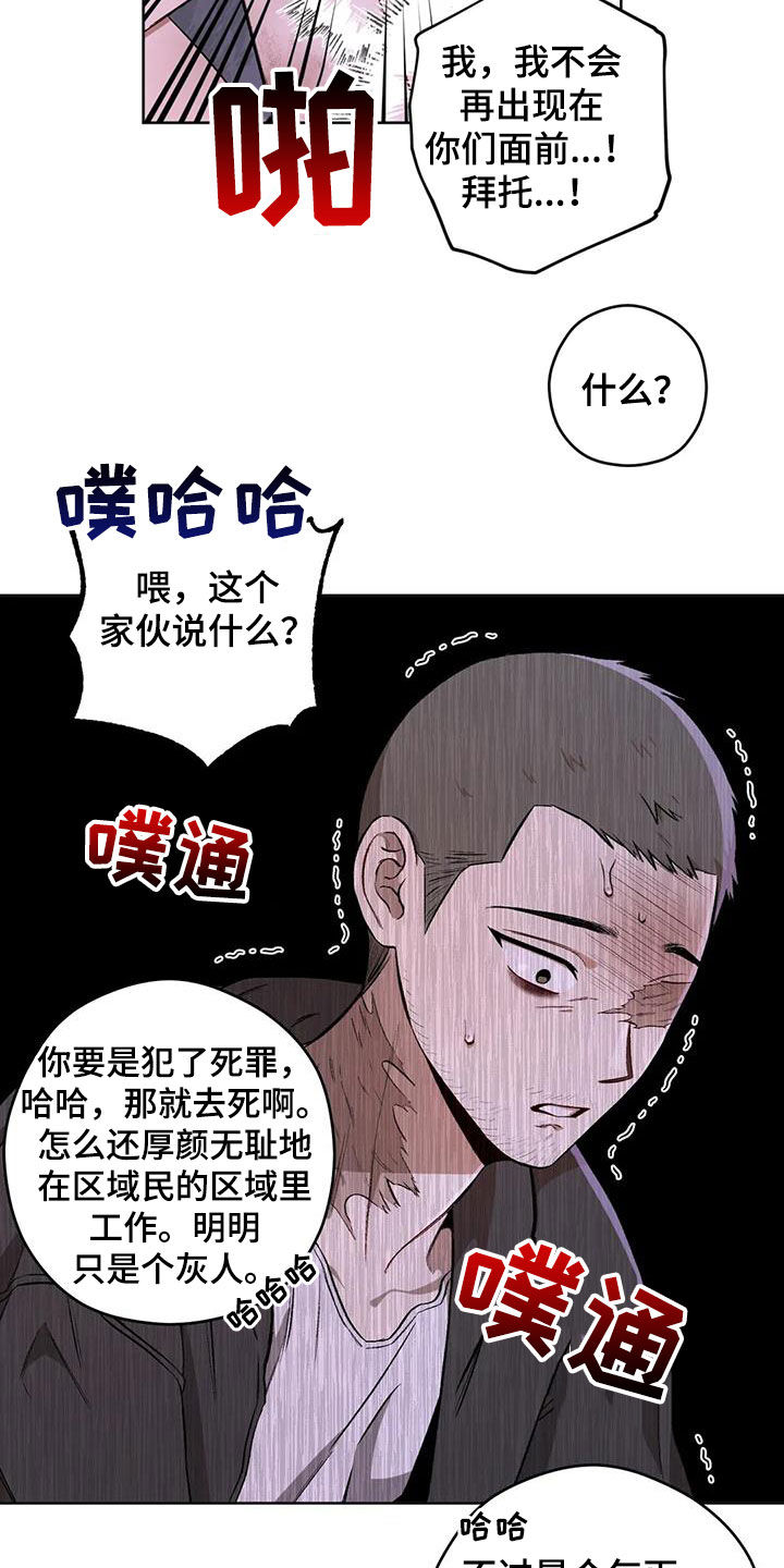 第88章：【第二季】帮助14
