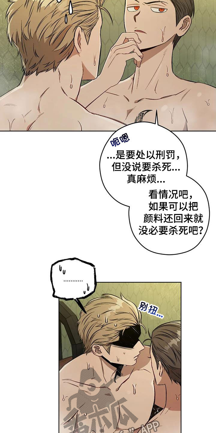 第93章：【第二季】语出惊人22