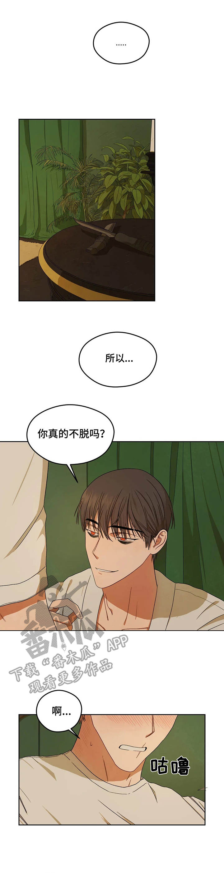第4章：老实躺着0