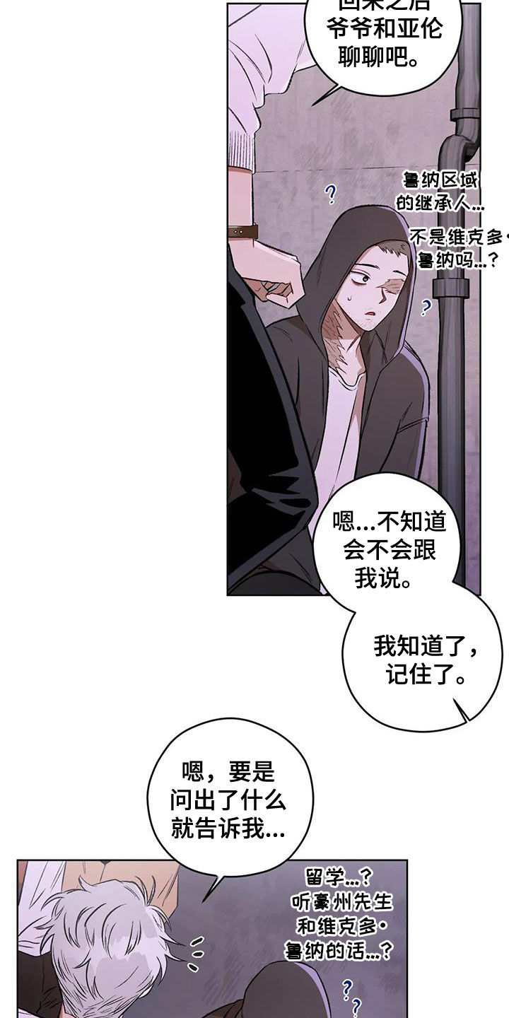 第89章：【第二季】我在等你14