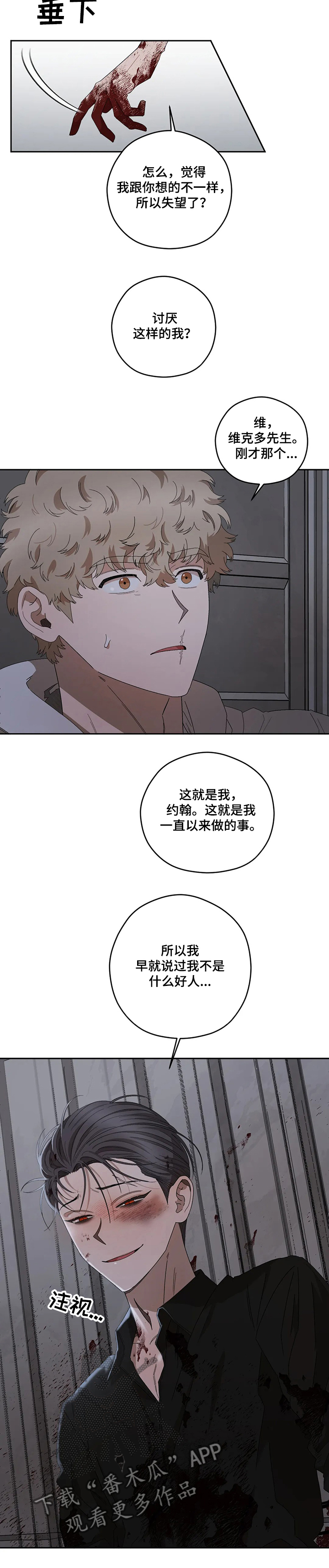 第65章：裂痕6
