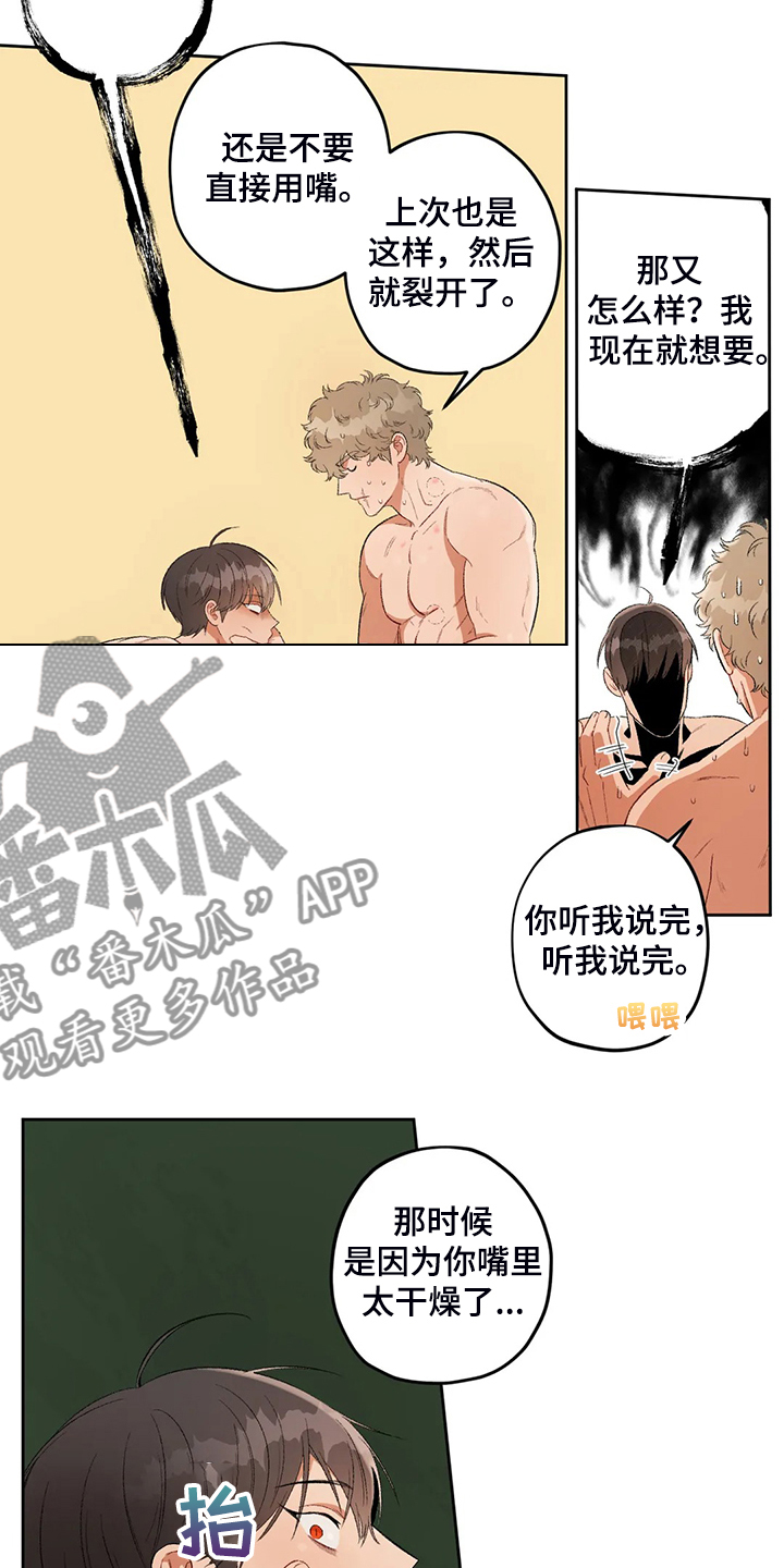 第77章：【第二季】黑暗中争夺14