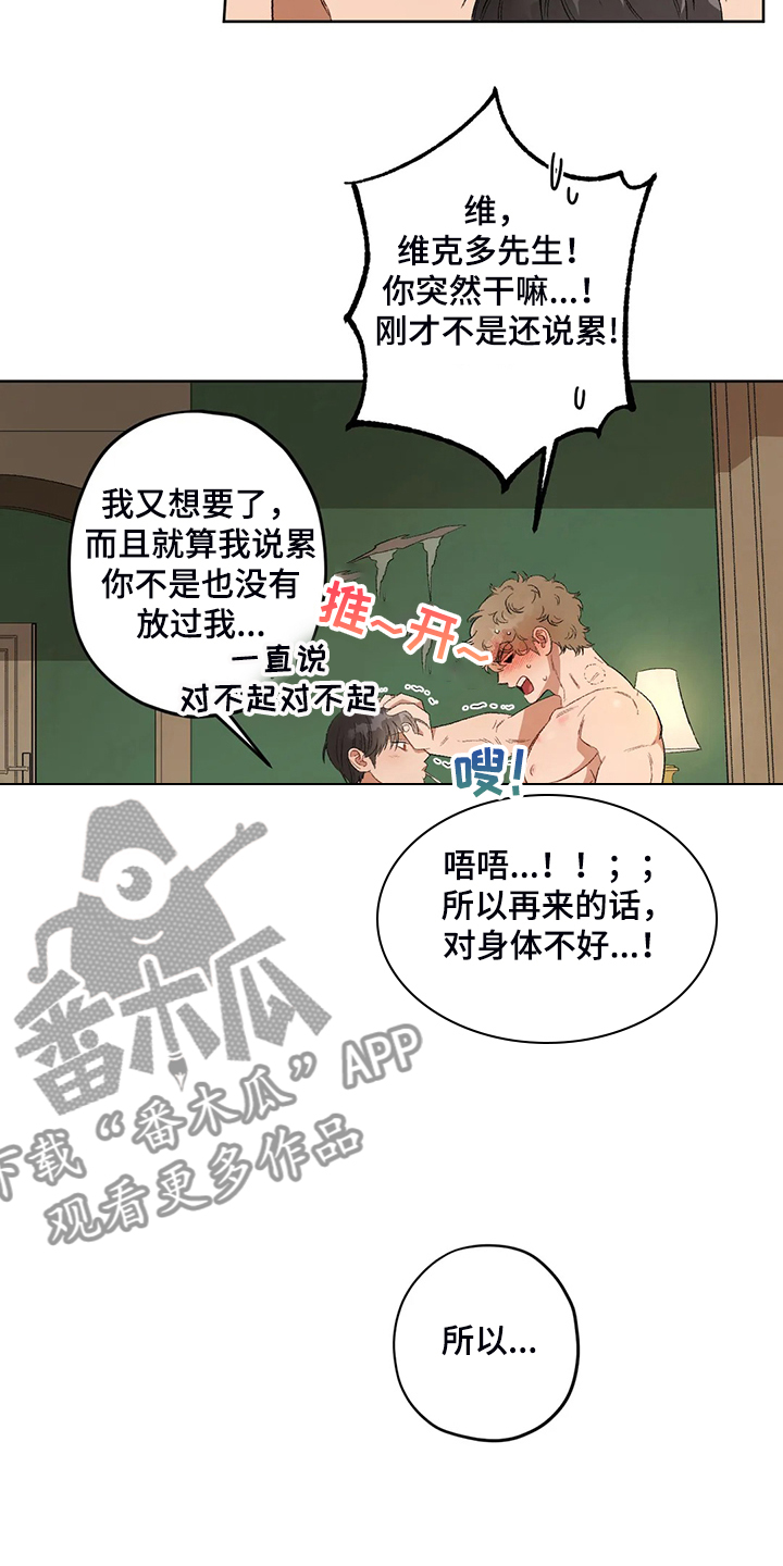 第77章：【第二季】黑暗中争夺11