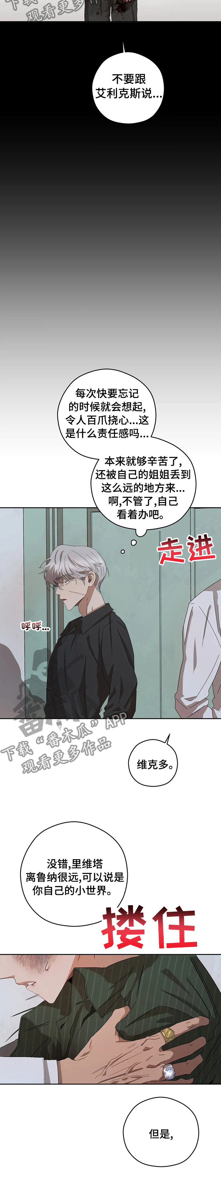 第60章：听话的弟弟6