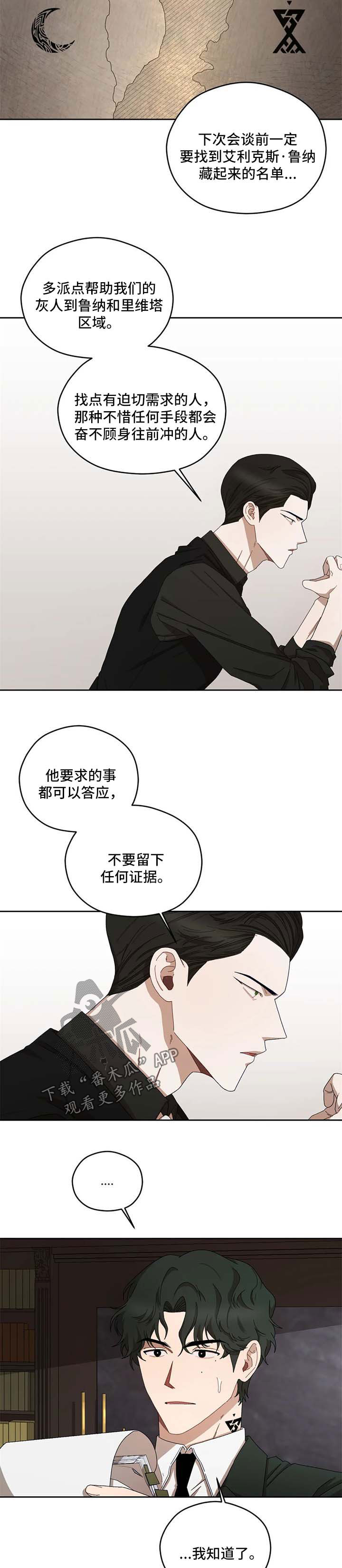 第36章：报告6