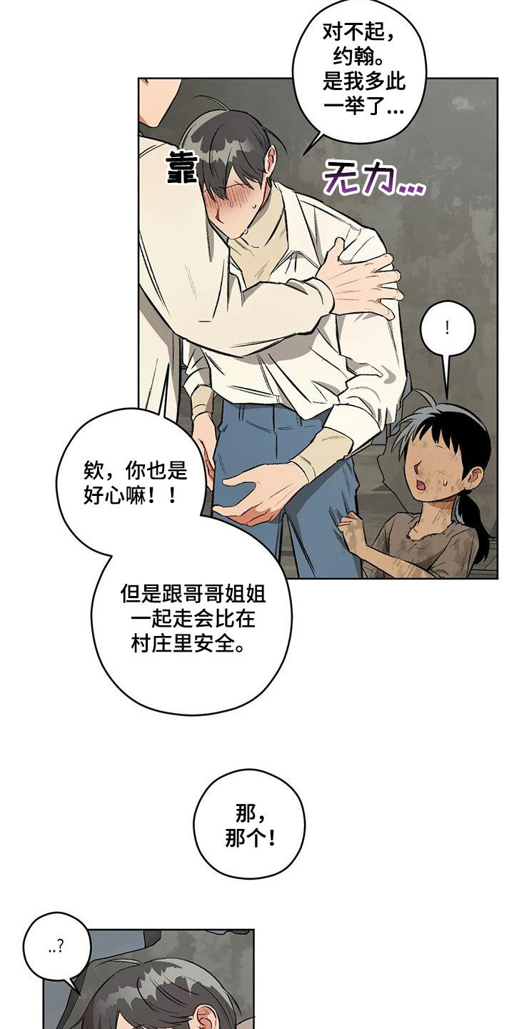 第99章：【第二季】猜测21