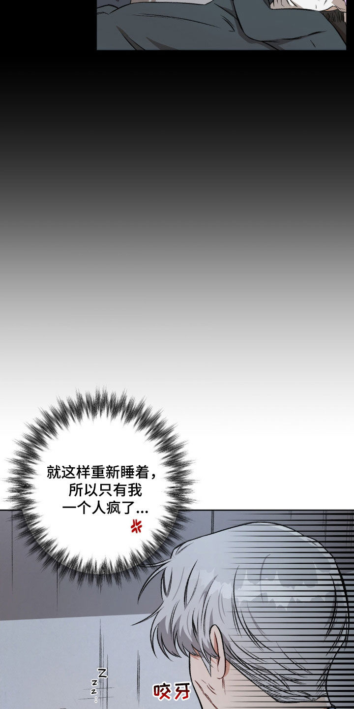 第103章：【第二季】发烧8
