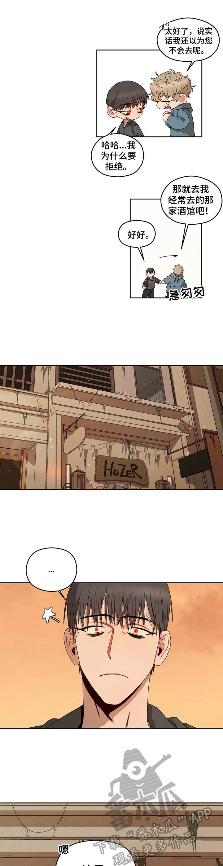 第8章：豪州酒馆4