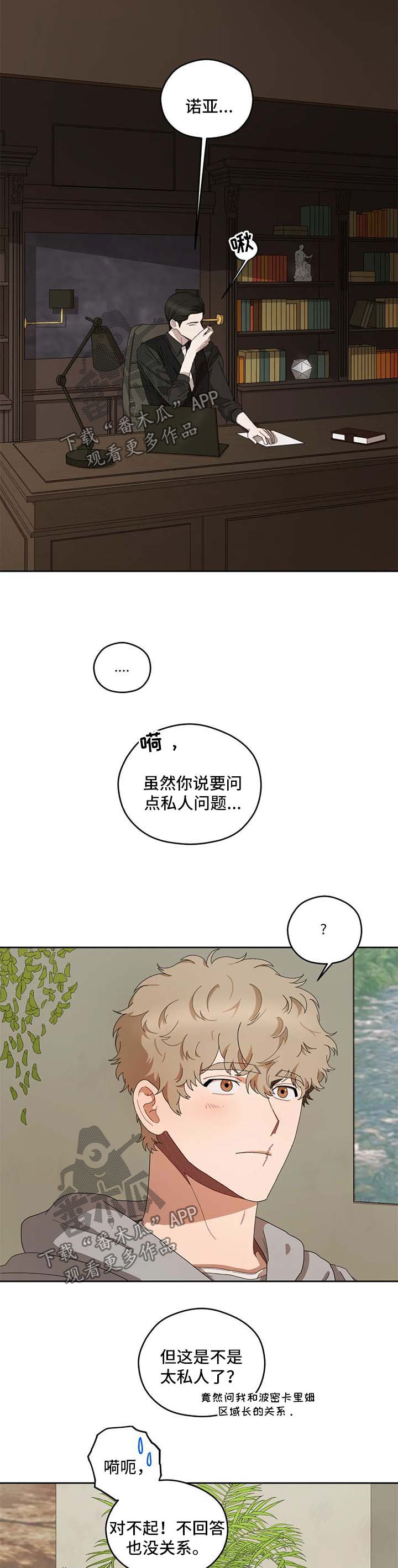 第37章：天真的样子3