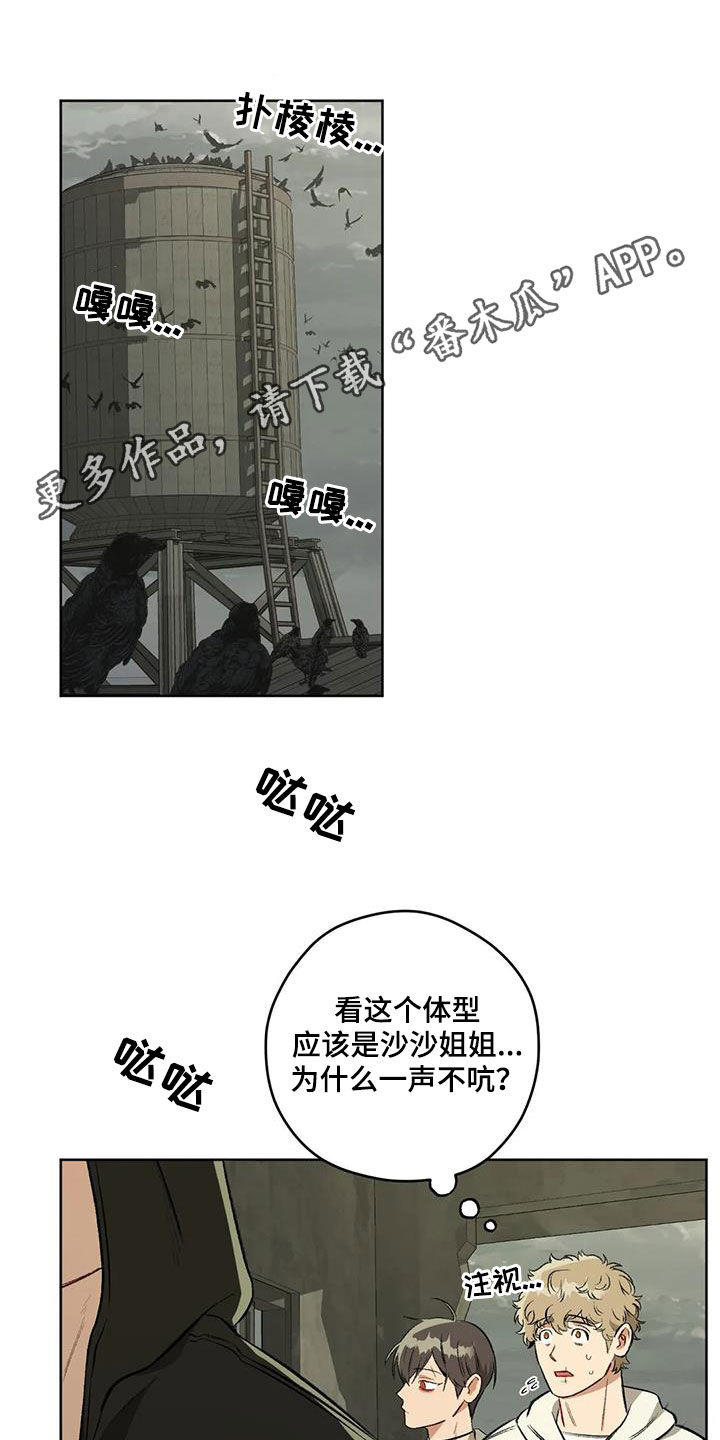 第98章：【第二季】对话0