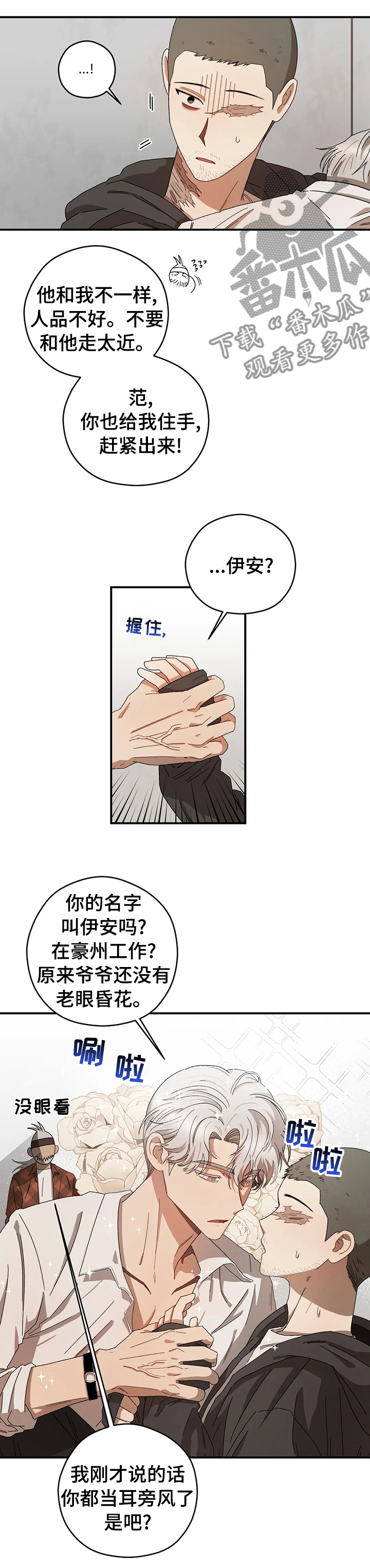 第45章：捡漏10