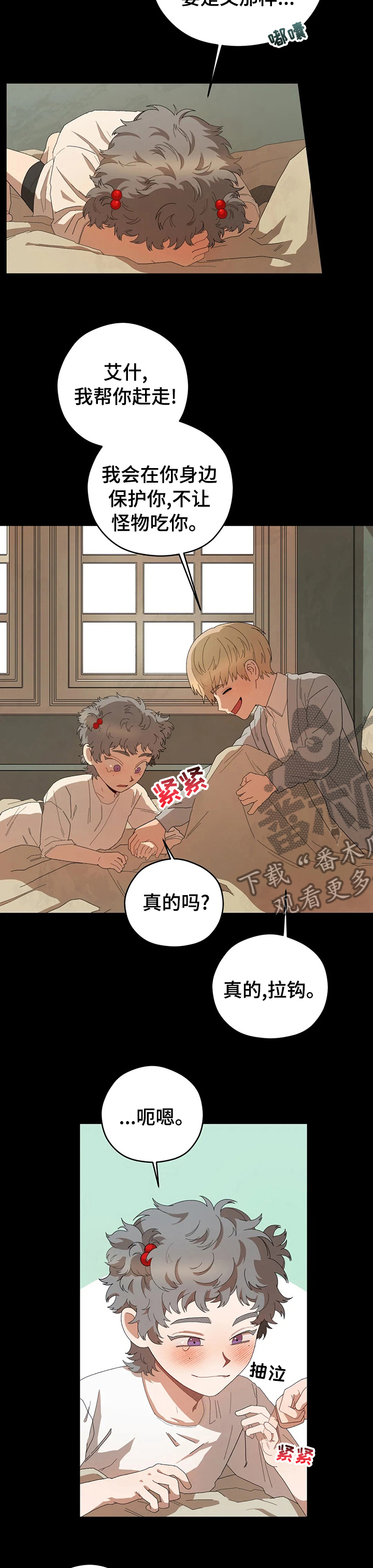 第58章：小时候的事10