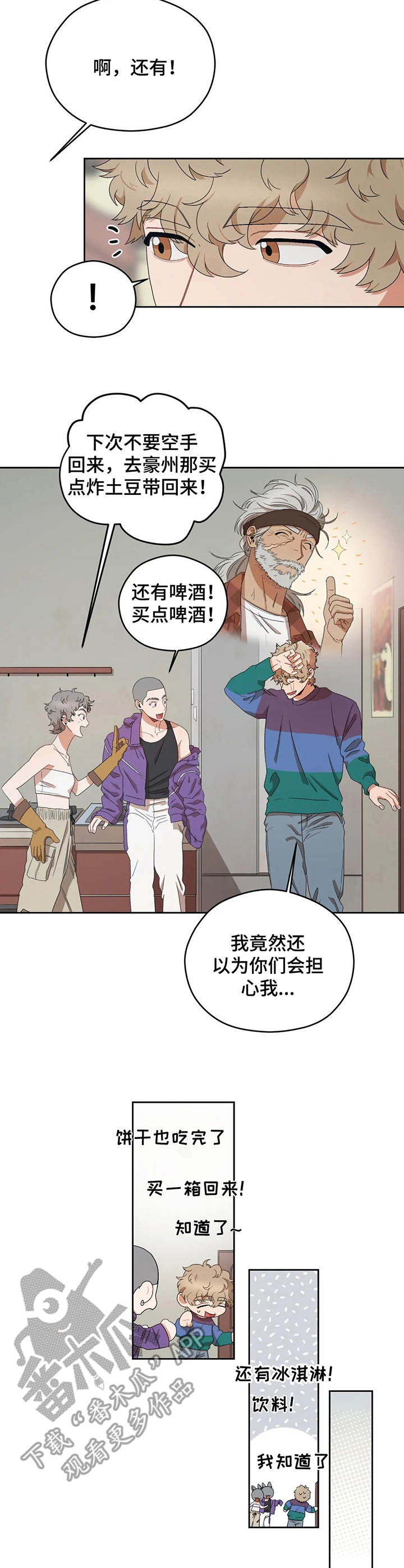 第15章：心虚1