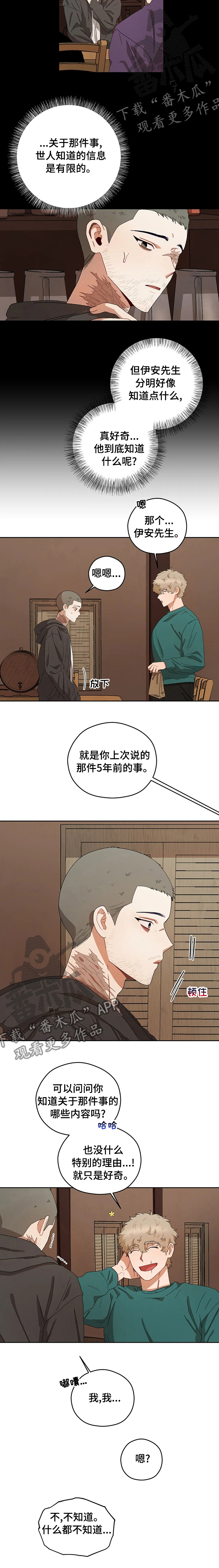 第40章：不知道8