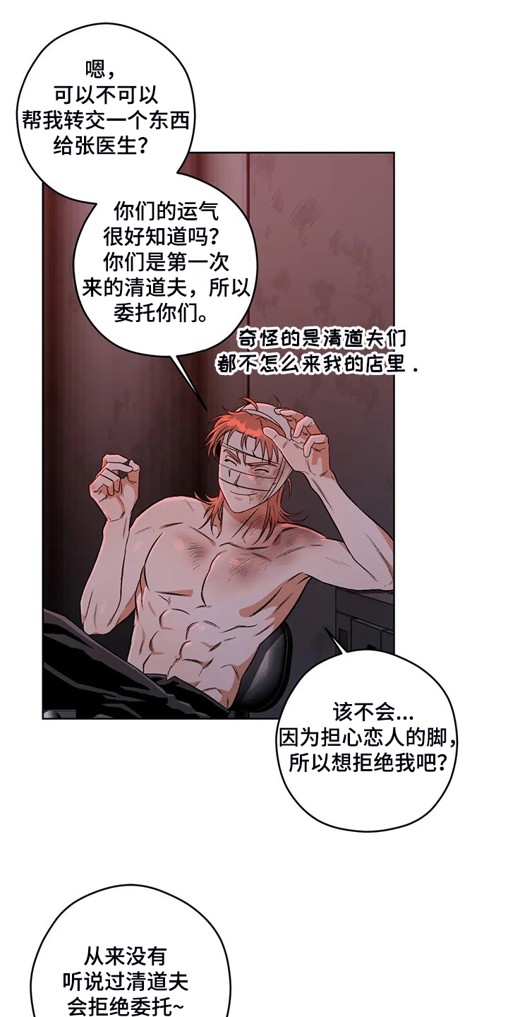 第84章：【第二季】不怀好意13