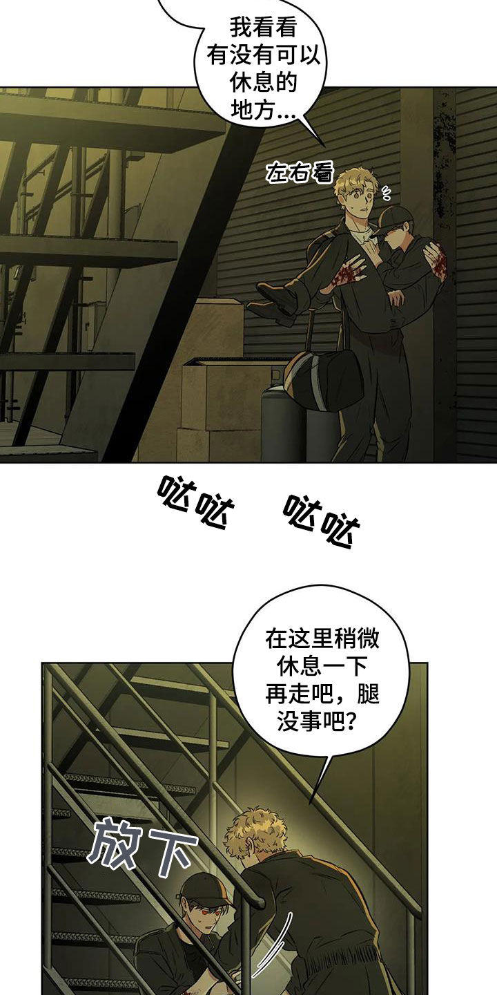 第86章：【第二季】清道夫7