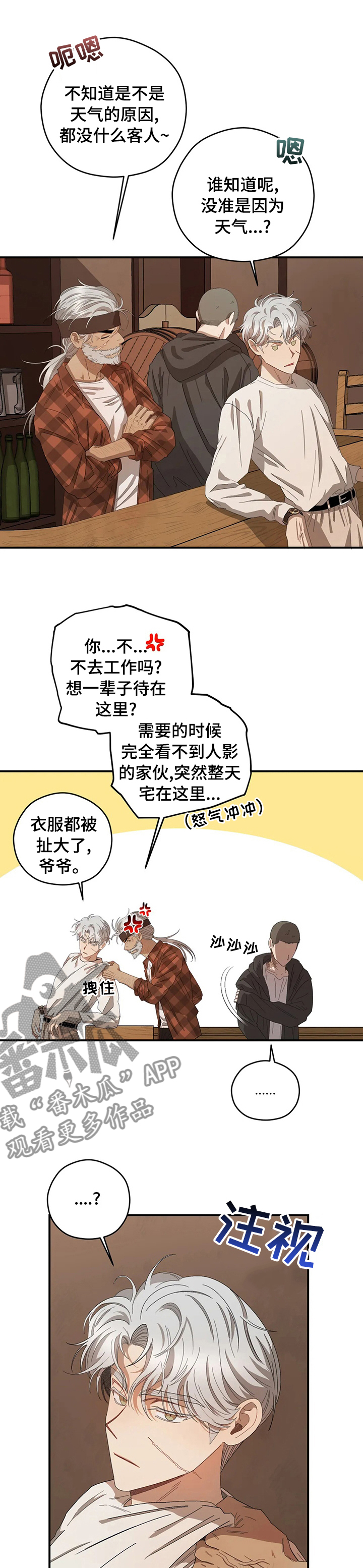 第54章：送你回去9