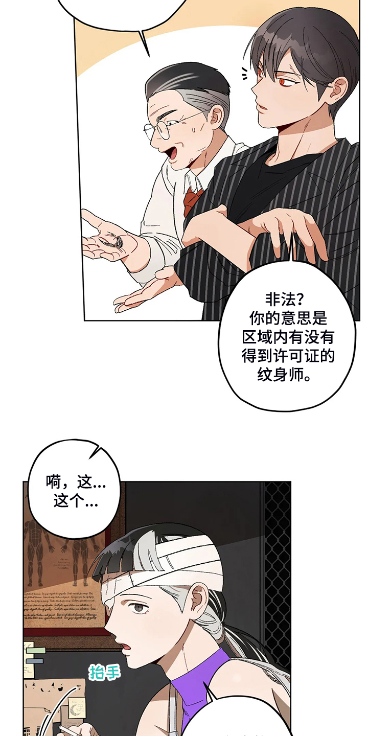 第79章：【第二季】熟悉的人6