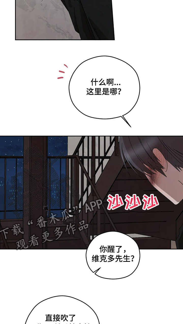第67章：怀疑泰恩1