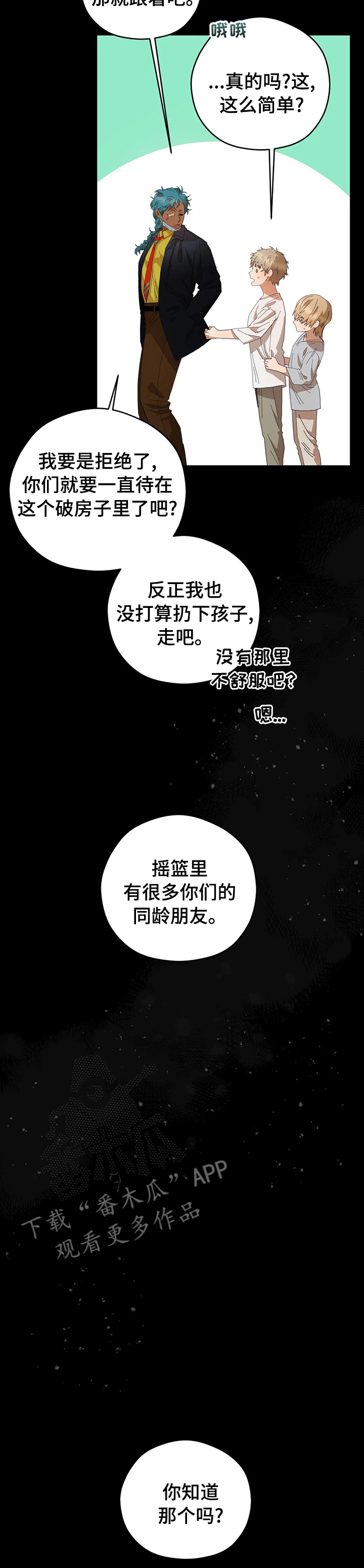 第58章：小时候的事7