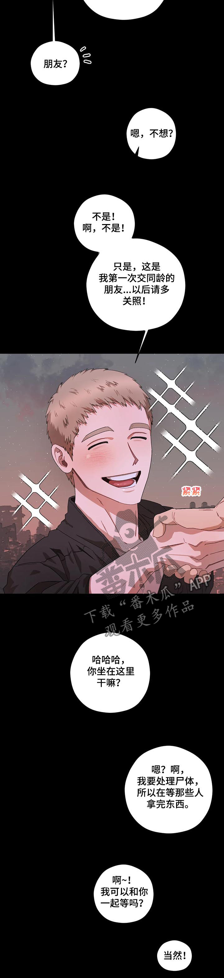 第68章：葬礼4