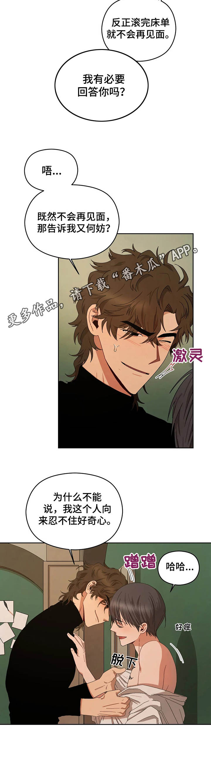 第21章： 生气6