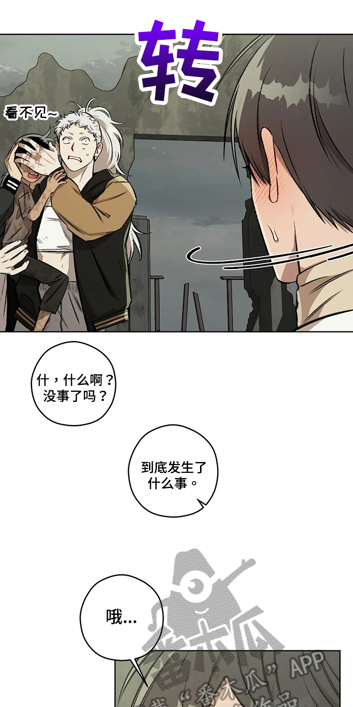 第101章：【第二季】冷静11