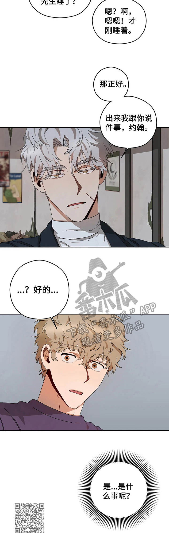 第23章：有事要说13