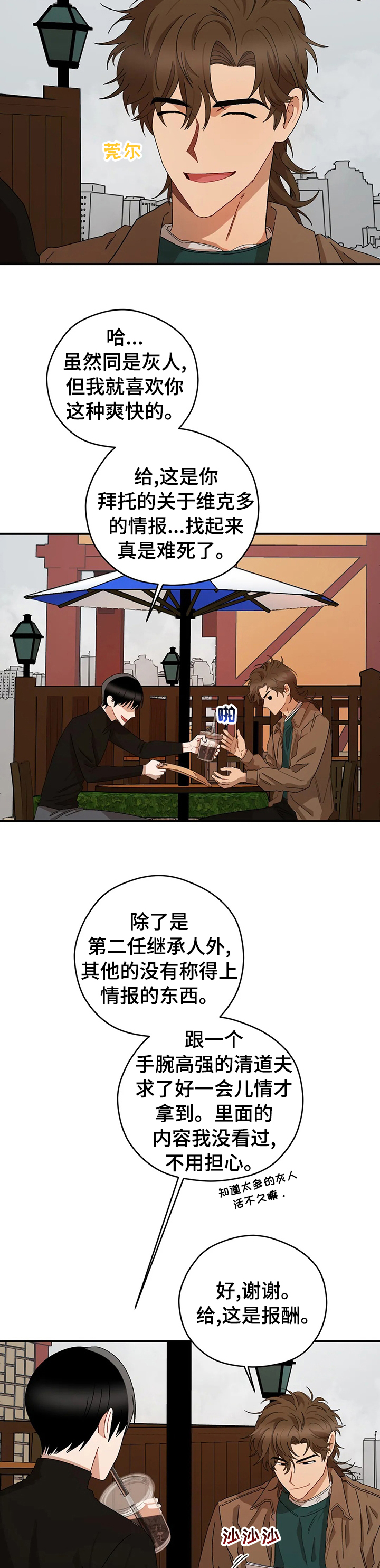 第47章：想象2