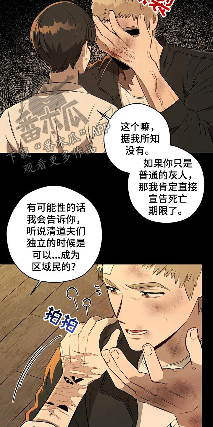 第93章：【第二季】语出惊人7