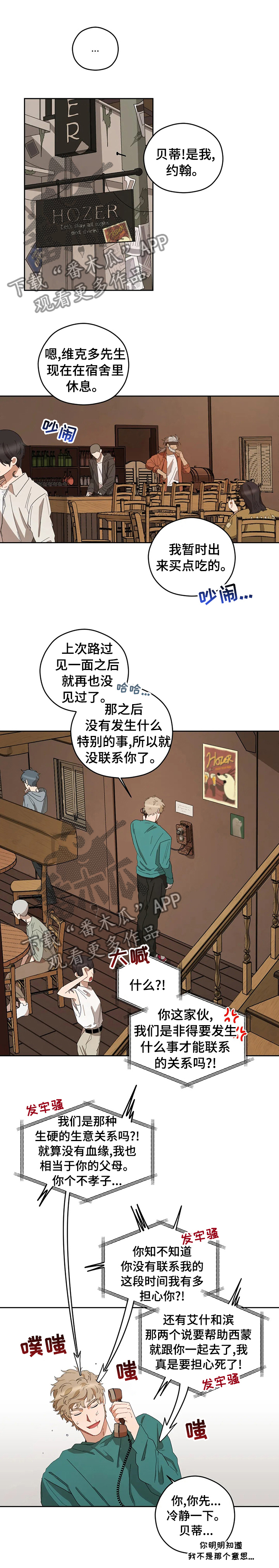 第39章：别后悔8