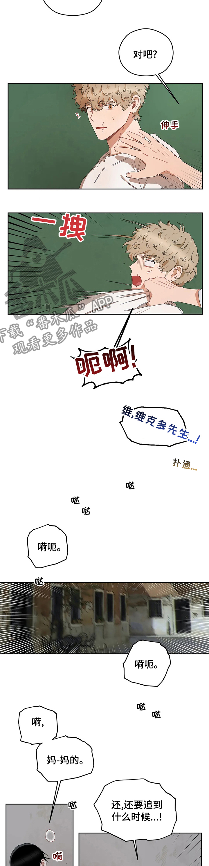 第43章：你怕什么2