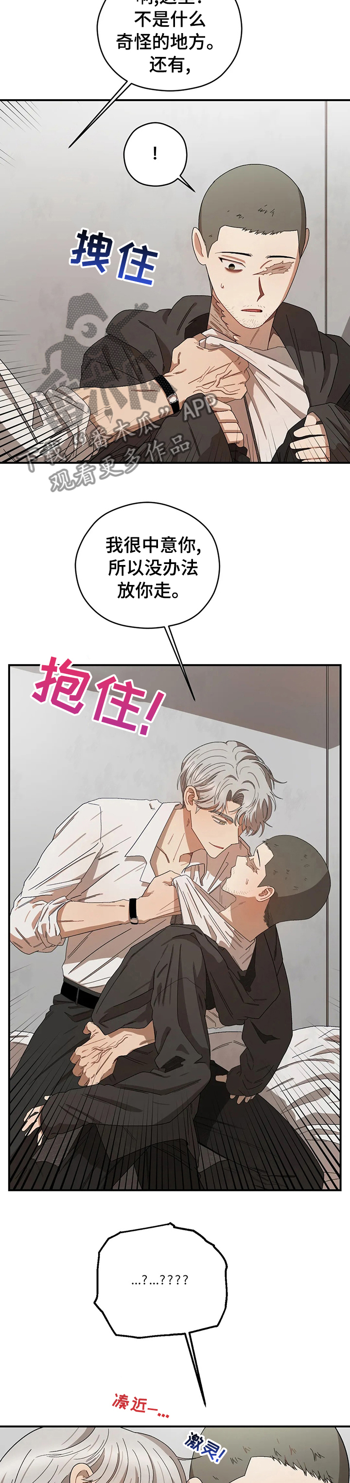 第45章：捡漏7