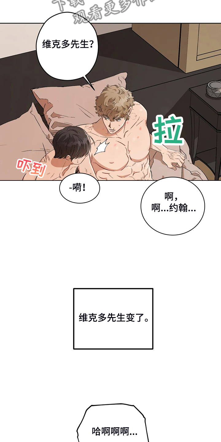 第76章：【第二季】噩梦28