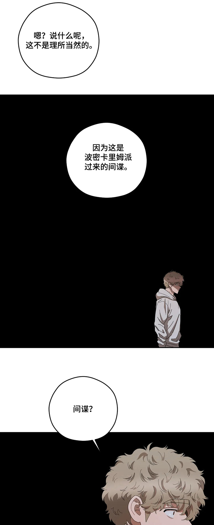 第65章：裂痕0