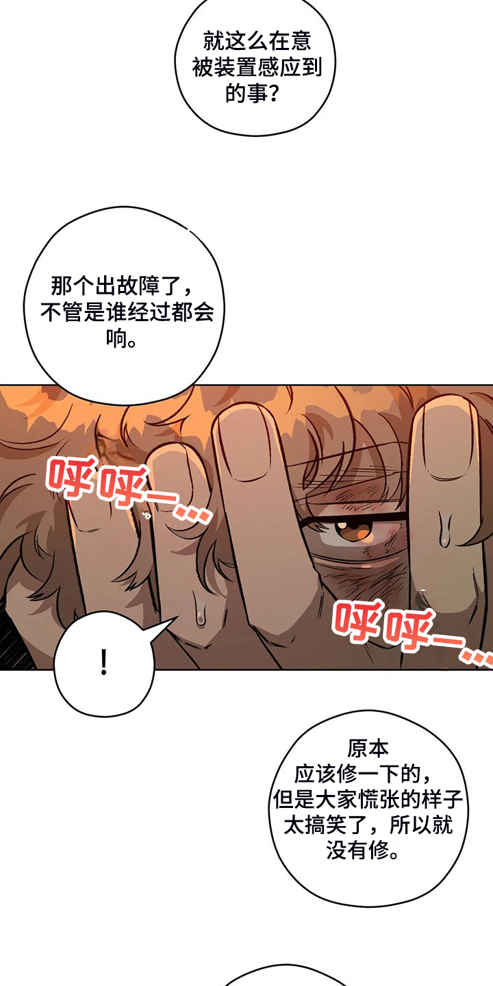 第82章：【第二季】不管你们的身份10